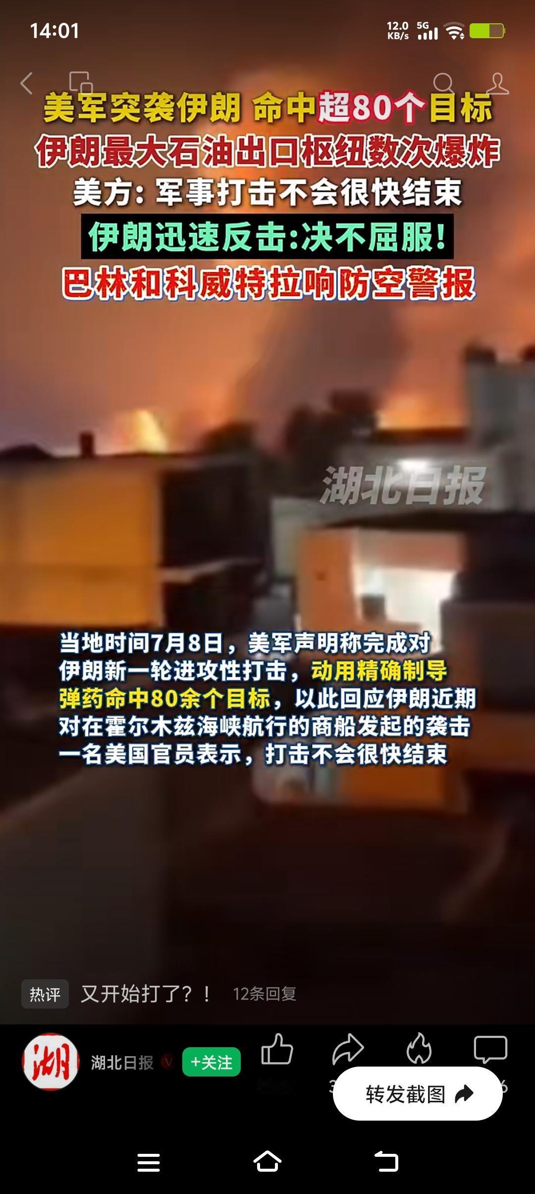 美军又搞事了！当地时间7月8日凌晨，伊朗格什姆岛、锡里克、阿巴斯港等地接连爆炸。