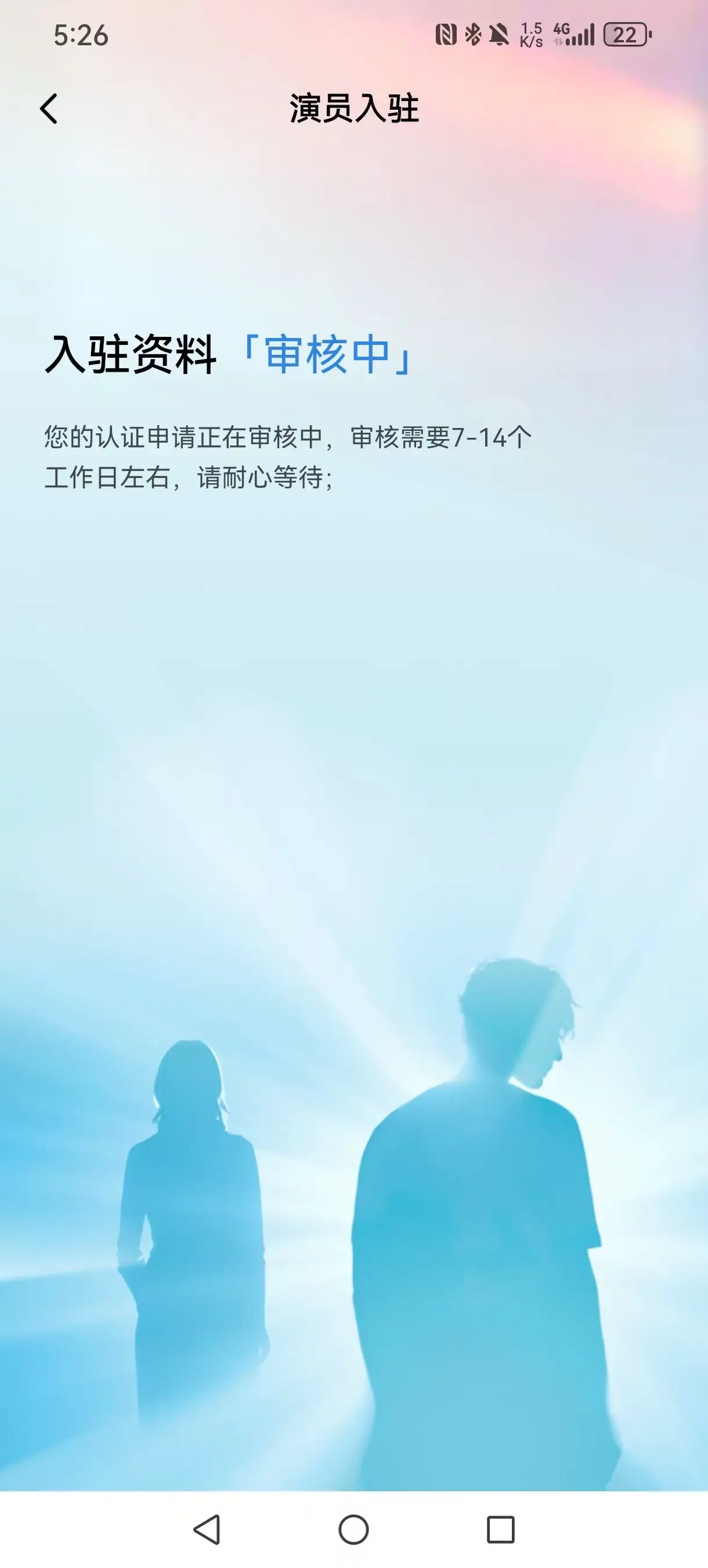 演员！这下真的可以被认证成为一名真正的演员了 终于拿到了红果的官方认证...