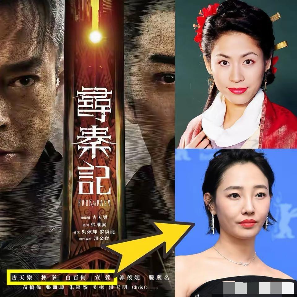 说实话，打开手机看到这条消息，我也愣住了。

《寻秦记》电影版的海报上，古天乐、