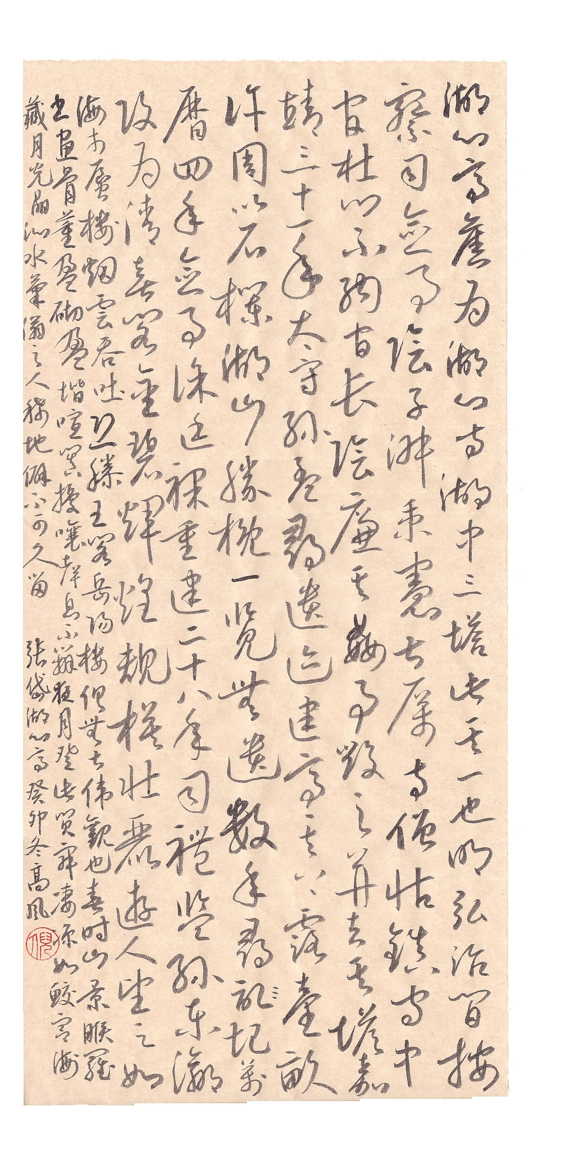 #书法[超话]#湖心亭旧为湖心寺，湖中三塔，此其一也。明弘治间，按察司佥事阴子淑