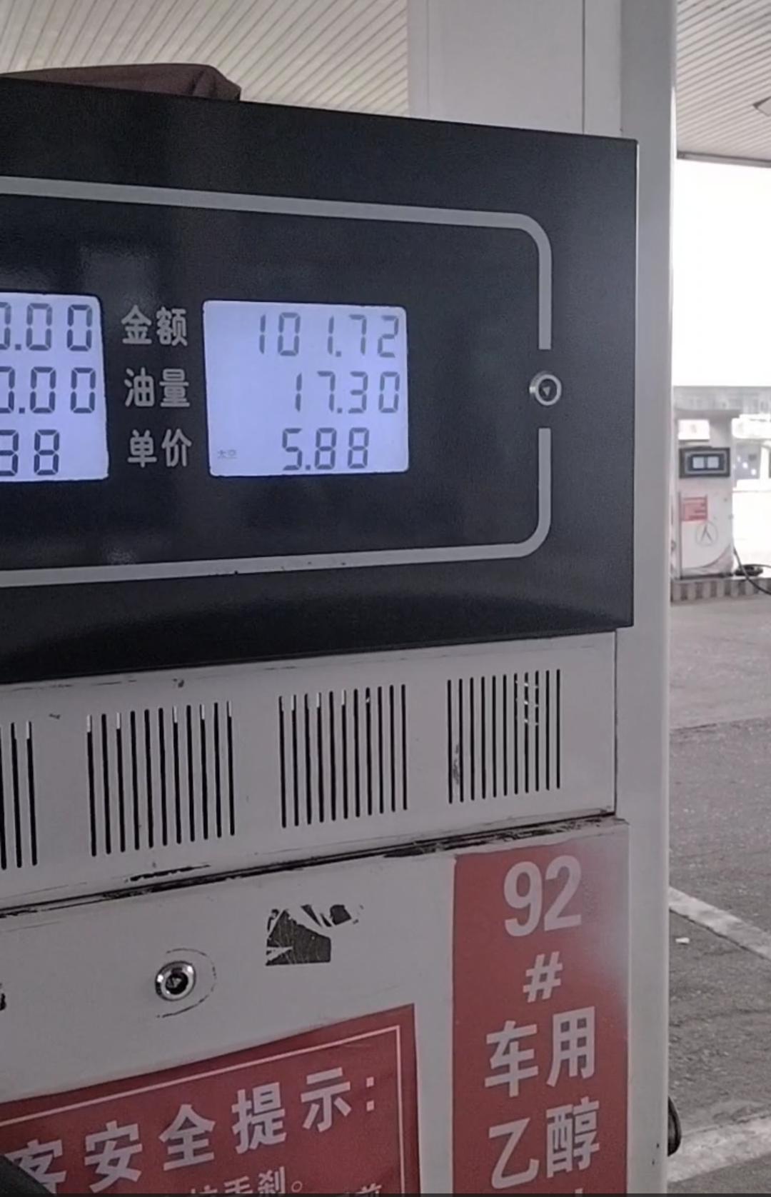 河北省唐山市古冶区的汽油最便宜，5.88元一升。