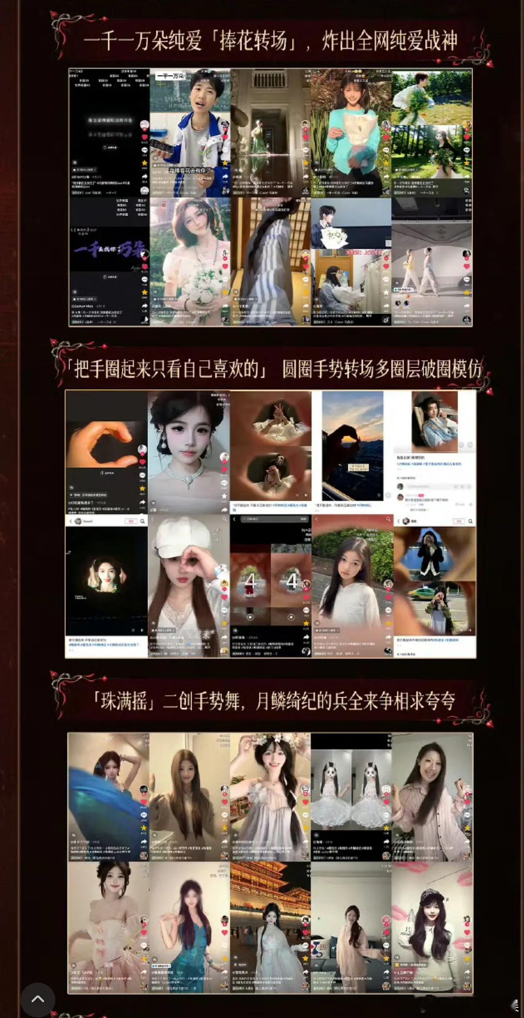 月鳞官方战报认证挑战种草榜全是鞠婧祎，破圈热梗基本都与🍊相关，剧集热度🍊占比