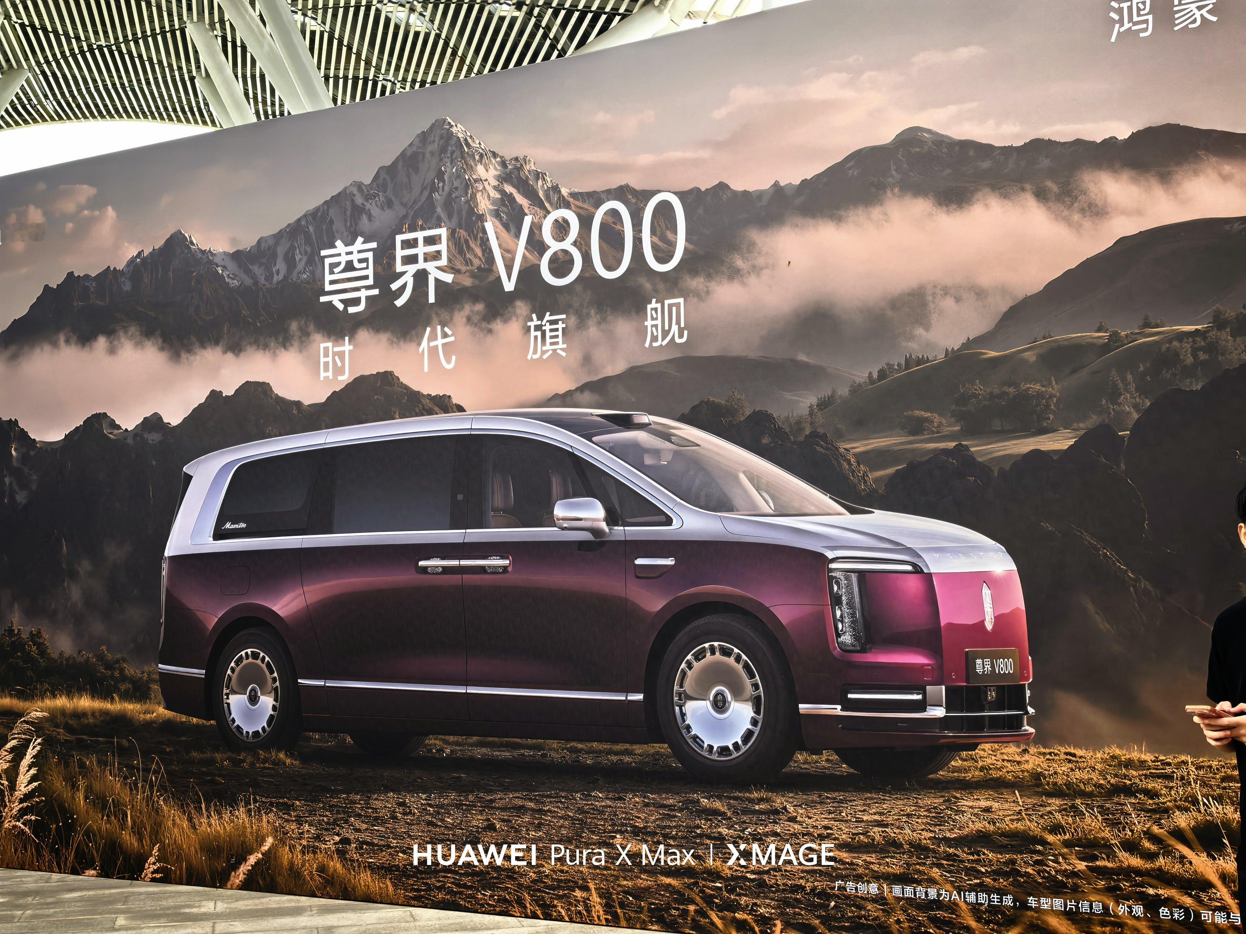 华为发布会来了来了，今天有尊界V800、享界G9、智界RX新车！❤️ 