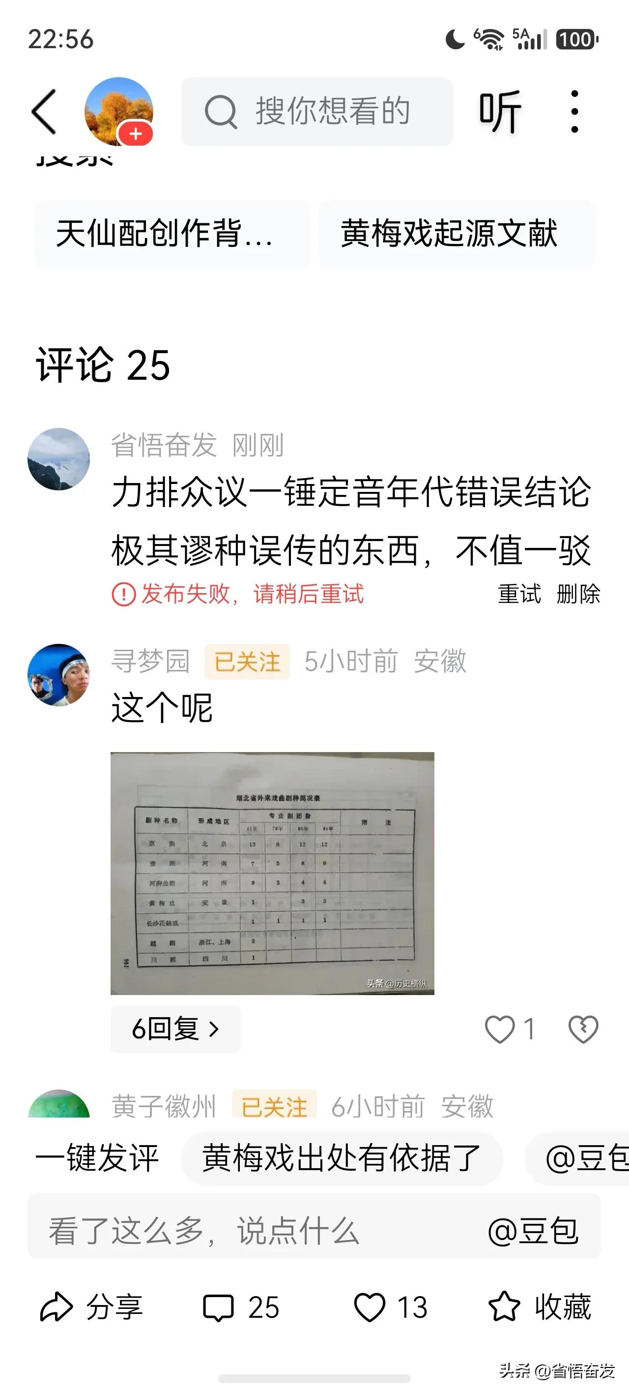 无耻啊