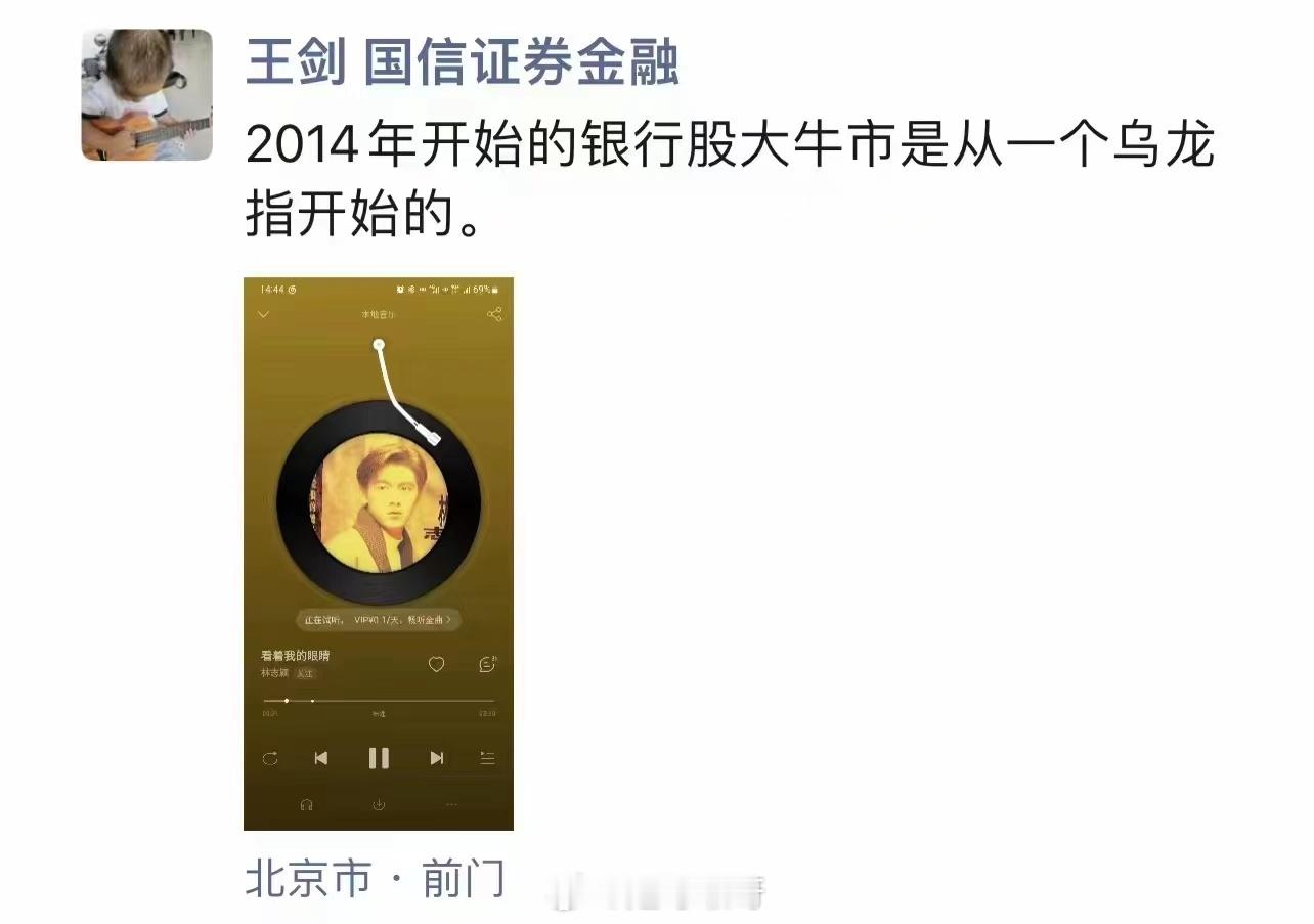 今天有个搞笑的事，我同事有一个事情去办公室找领导说，一进去对领导说，领导今天交易