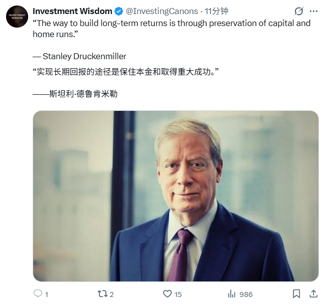 斯坦利·德鲁肯米勒：“实现长期回报的途径是保住本金和取得重大成功。”投资 ​​​