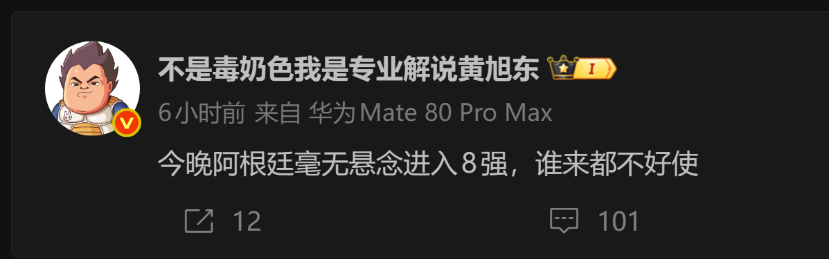 🔻坏了。阿根廷vs埃及阿根廷对阵埃及首发轮换海外新鲜事非正经观战世界杯