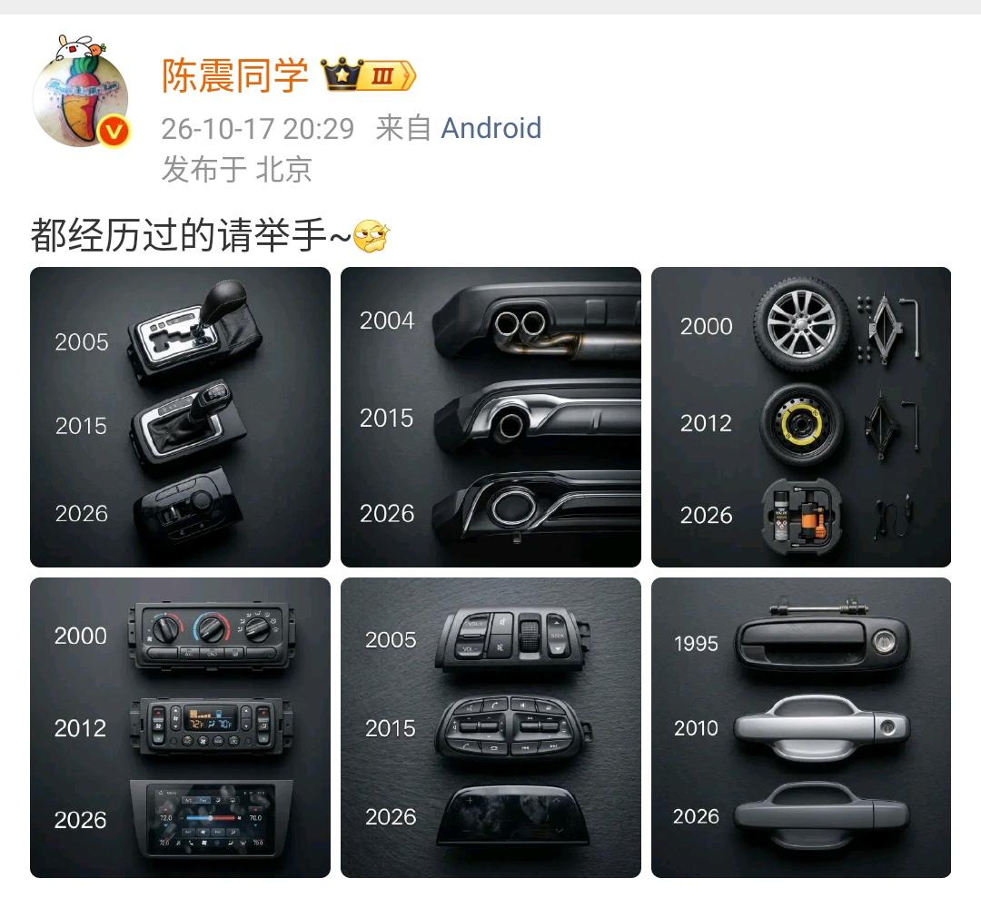 陈震：都经历过的请举手~[送心]

确实都经历过，不过有些车型上面的按钮实在是太