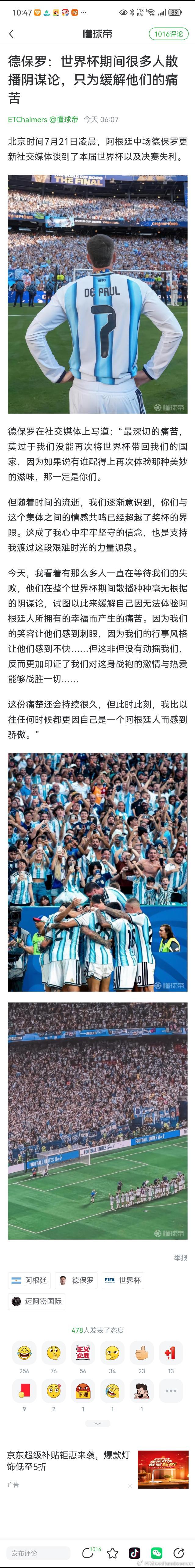 举止得体、待人有礼、态度克制。这是我认识的那个裁判队吗？西班牙机长向乘客广播阿根