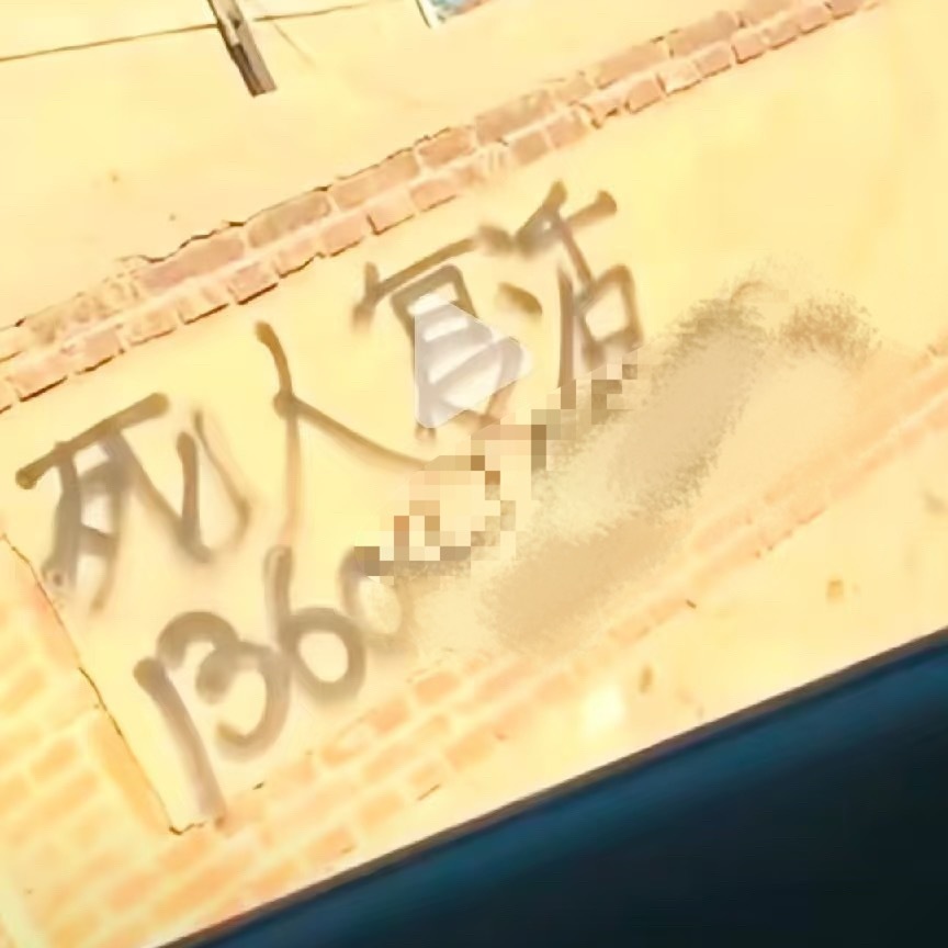 王牌对王牌 