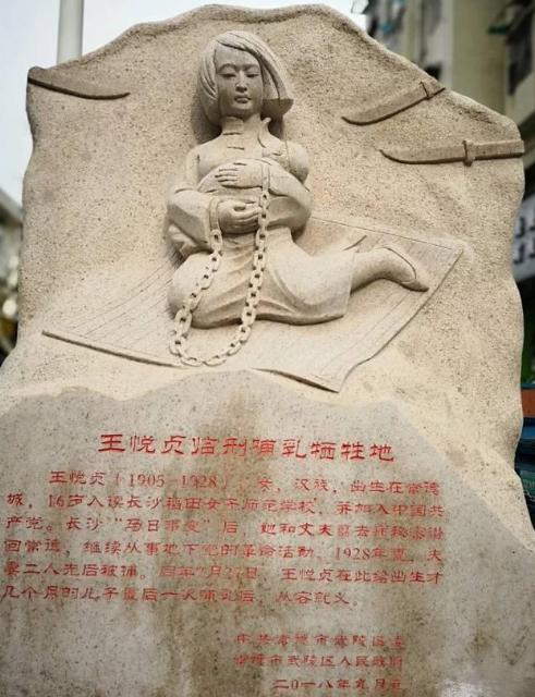 1928年，王月贞被拖上处刑台，当执行前，她突然激动道：“先等会，能不能让我提一