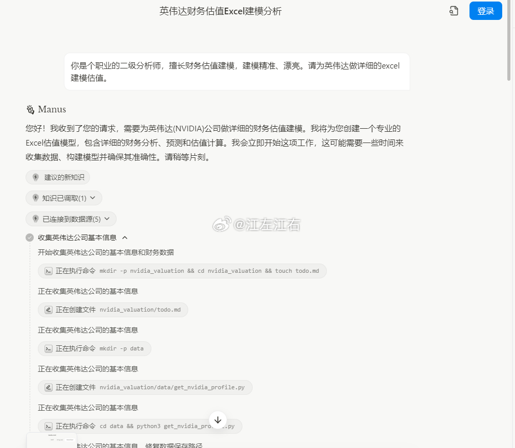 manus可以写ppt这不是最惊艳的，因为之前我也看过aippt这样的工具，最让