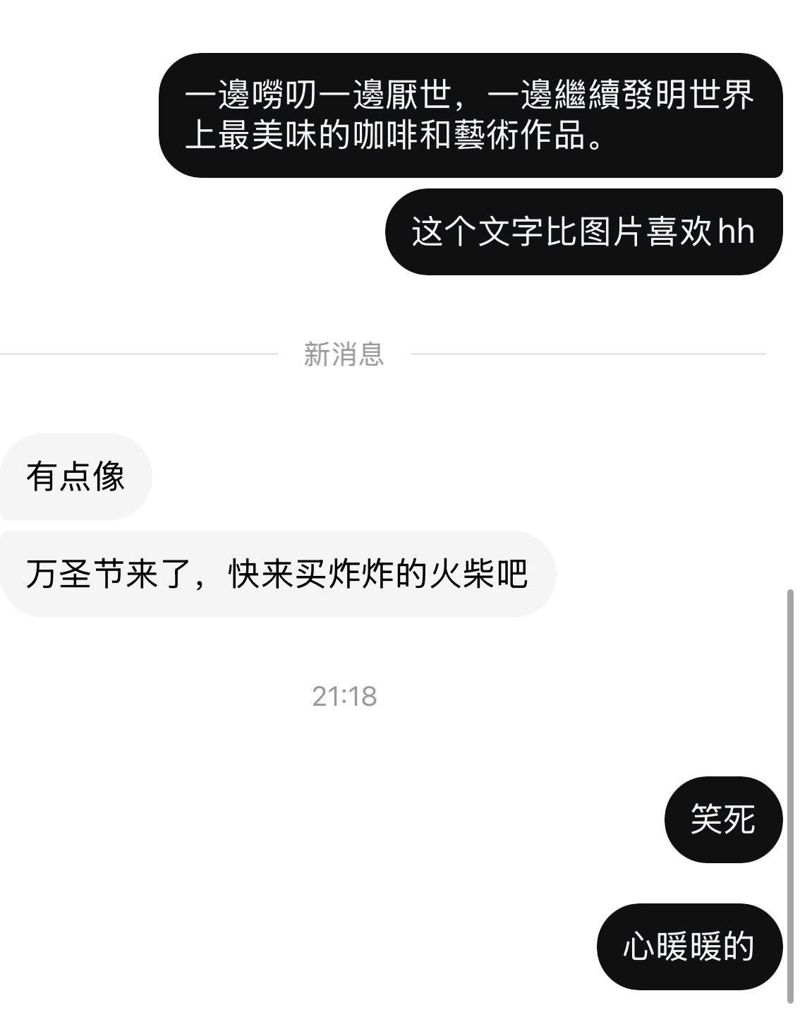 一邊嘮叨一邊厭世，一邊繼續發明世界上最美味的咖啡和藝術作品。应该要这样的 ​​​