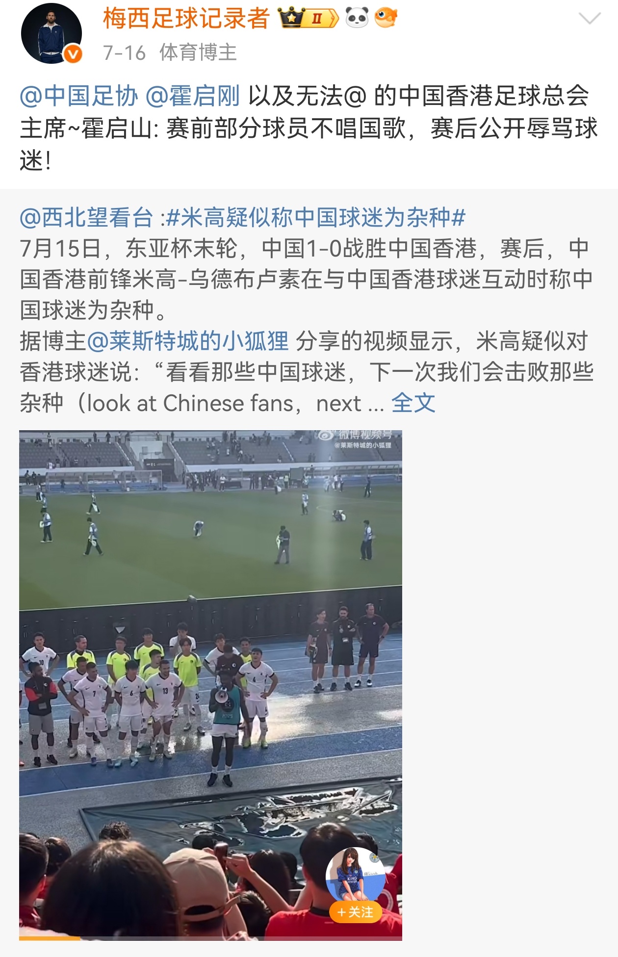 辱骂中国球迷的黑人球员被解约这里的黑人球员不准确，容易让大家误解，他是中国香港球