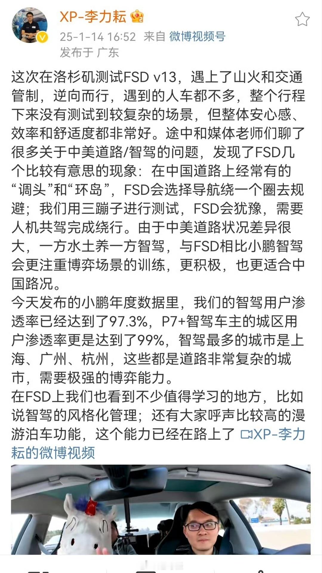 特斯拉的FSD V13.2有些地方做的还不错，例如很顺畅的在停车场自主选择停车位