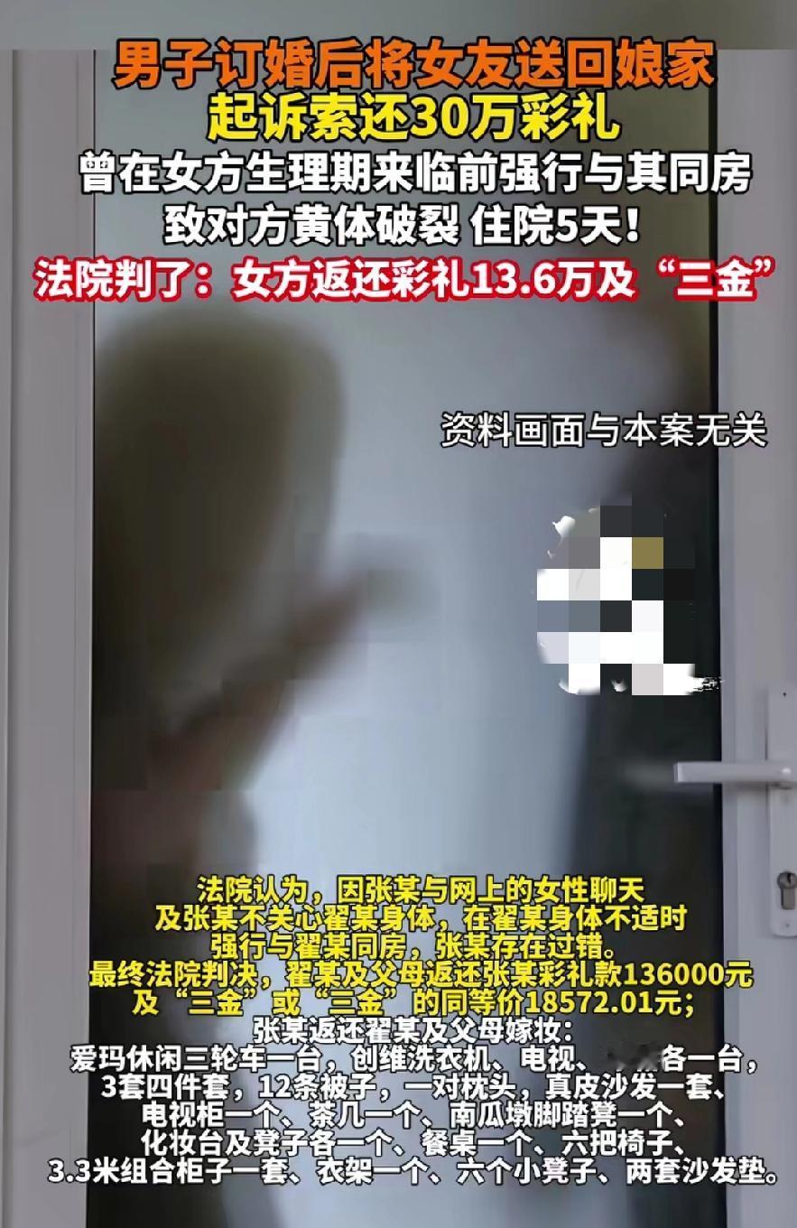 这叫什么事啊？
河南一男子张某和女友订婚后，按当地习俗举行了婚礼，没有领结婚证，