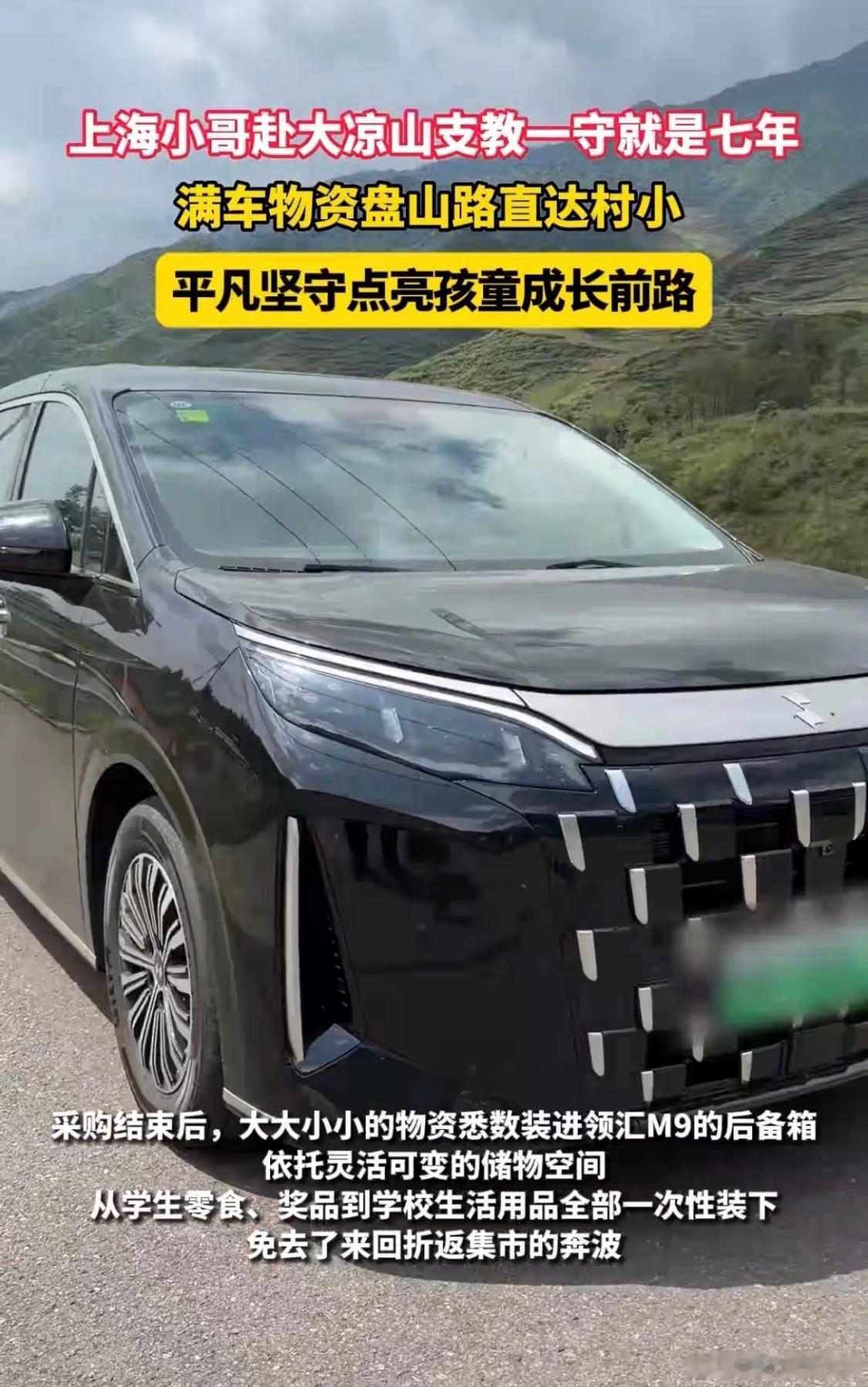 支教七年他活成了孩子们最帅的靠山教师节前夕，博主曹九走进四川大凉山，跟着支教老师