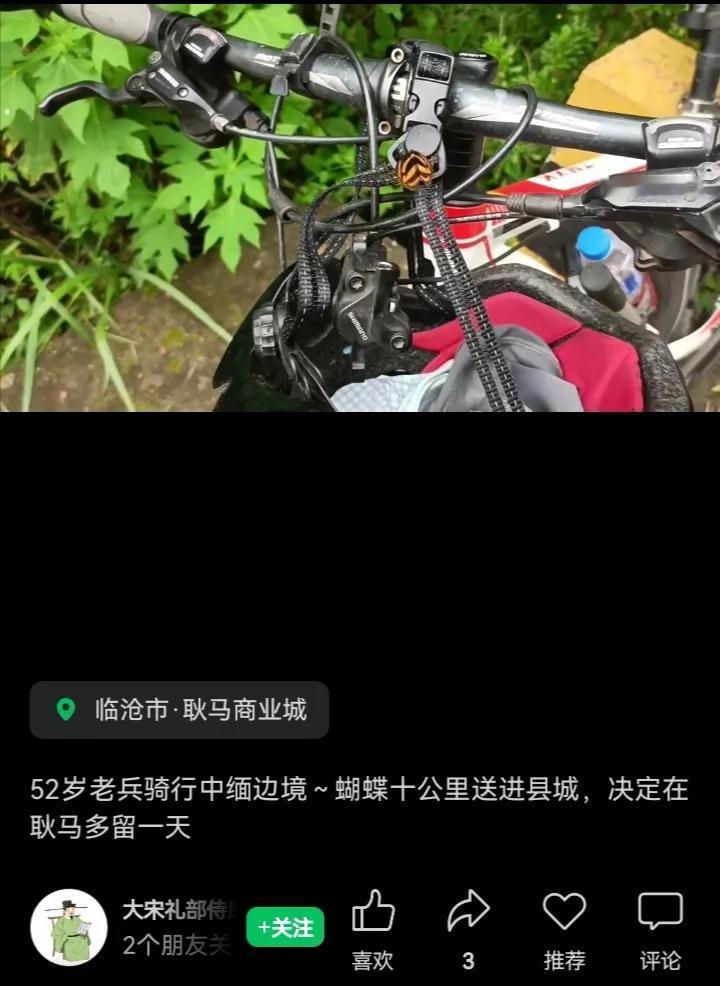 骑行中缅边境一路拍视频宣传临沧，这难道不是做公益吗？
​我这个退伍老兵为国家做的