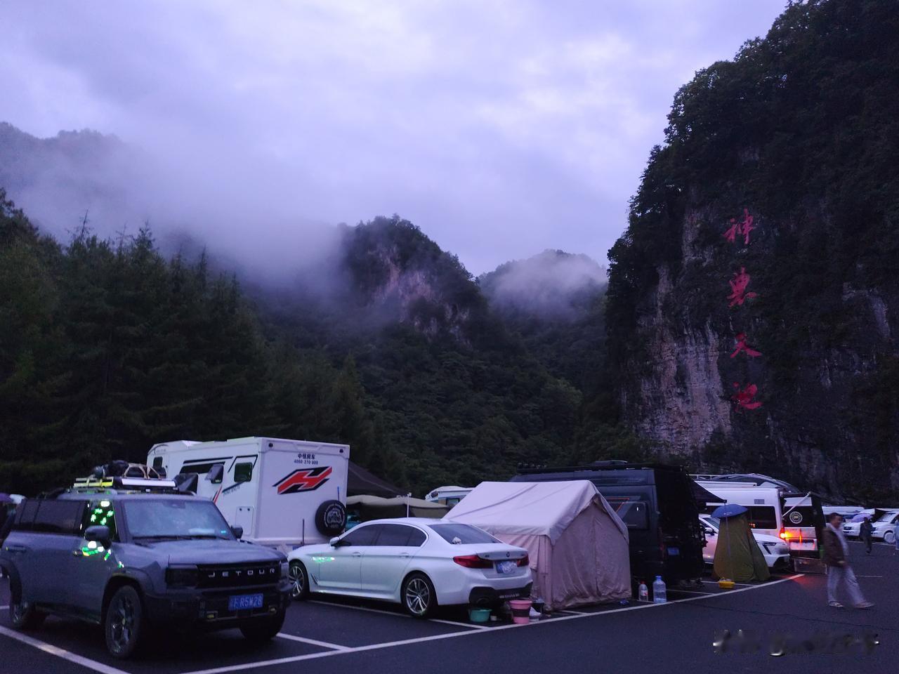 与君神农架相识，终须一别，与君相见时神农架雨意正浓，与你分离时神农架的雨就没停过