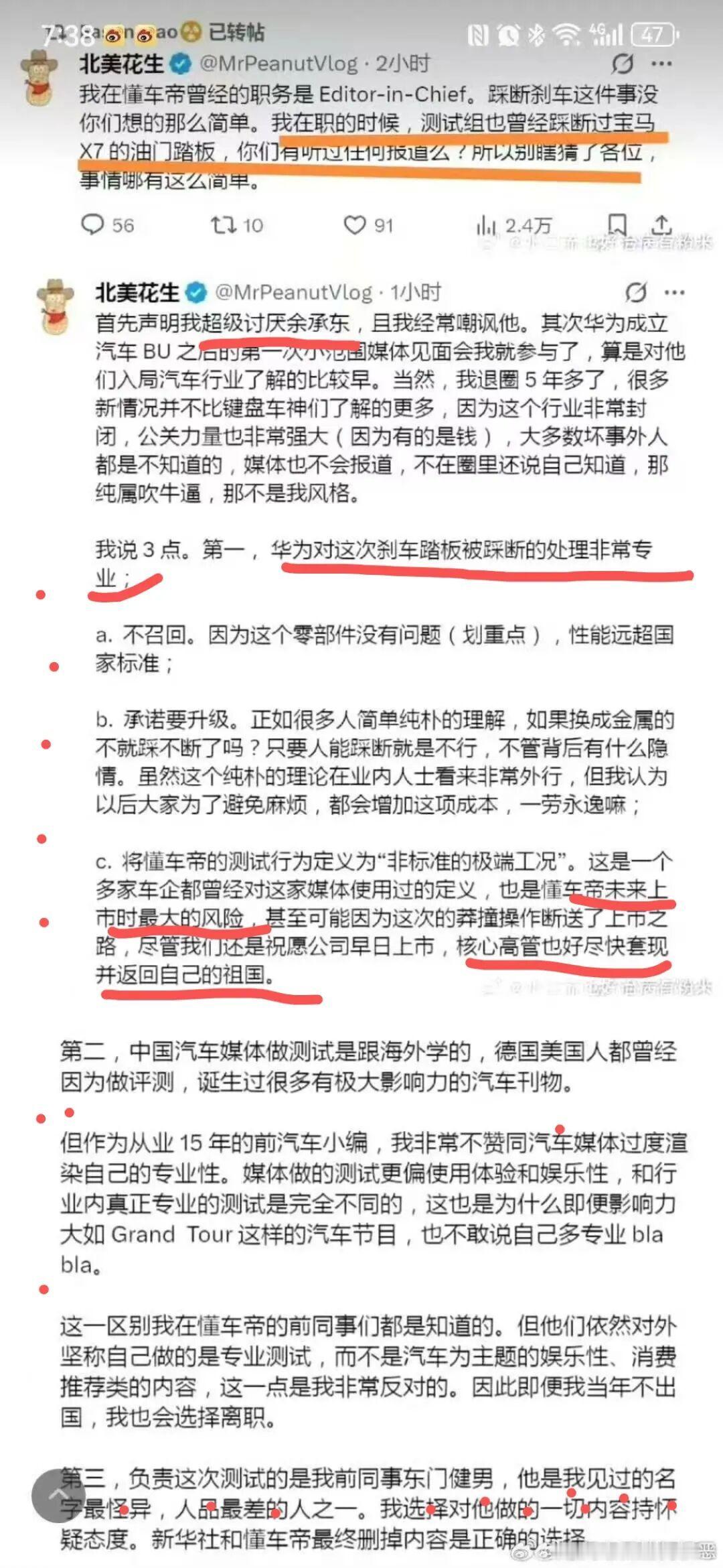 懂车帝前总编辑Editor-in-Chief针对尊界V800制动测试发声了！总编