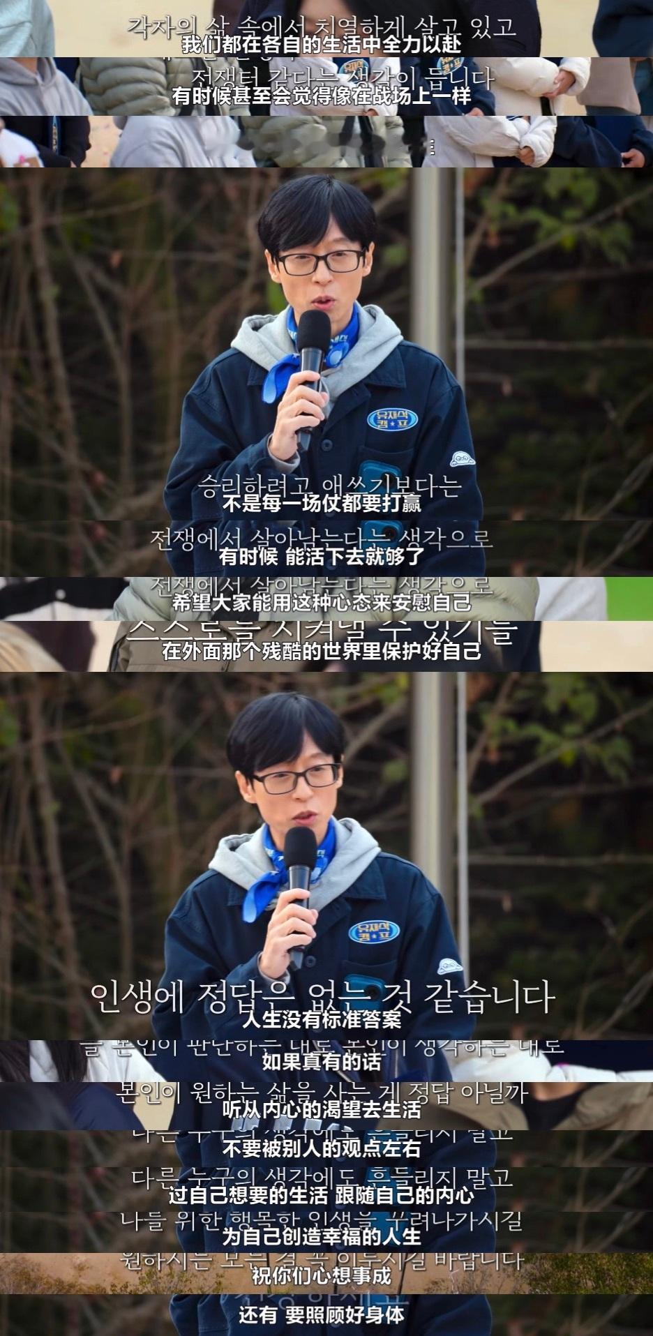 不是每场仗都要打赢，有时候 能活下去就够了。“人生没有标准答案。”