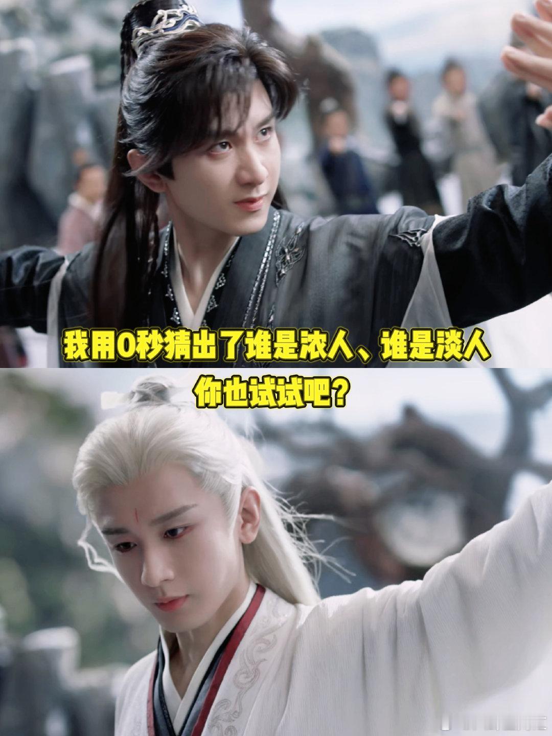 成毅[超话]成毅这段可攻可守成毅在《赴山海》里把“浓人淡人”演活了！萧秋水怒气值