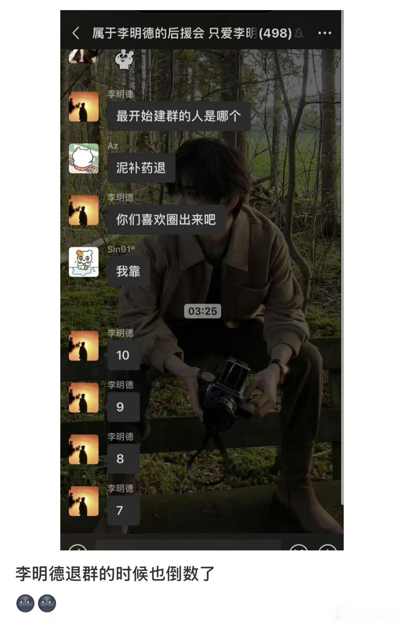 李明德退群的时候也倒数了 我尬的能扣出三室一厅 