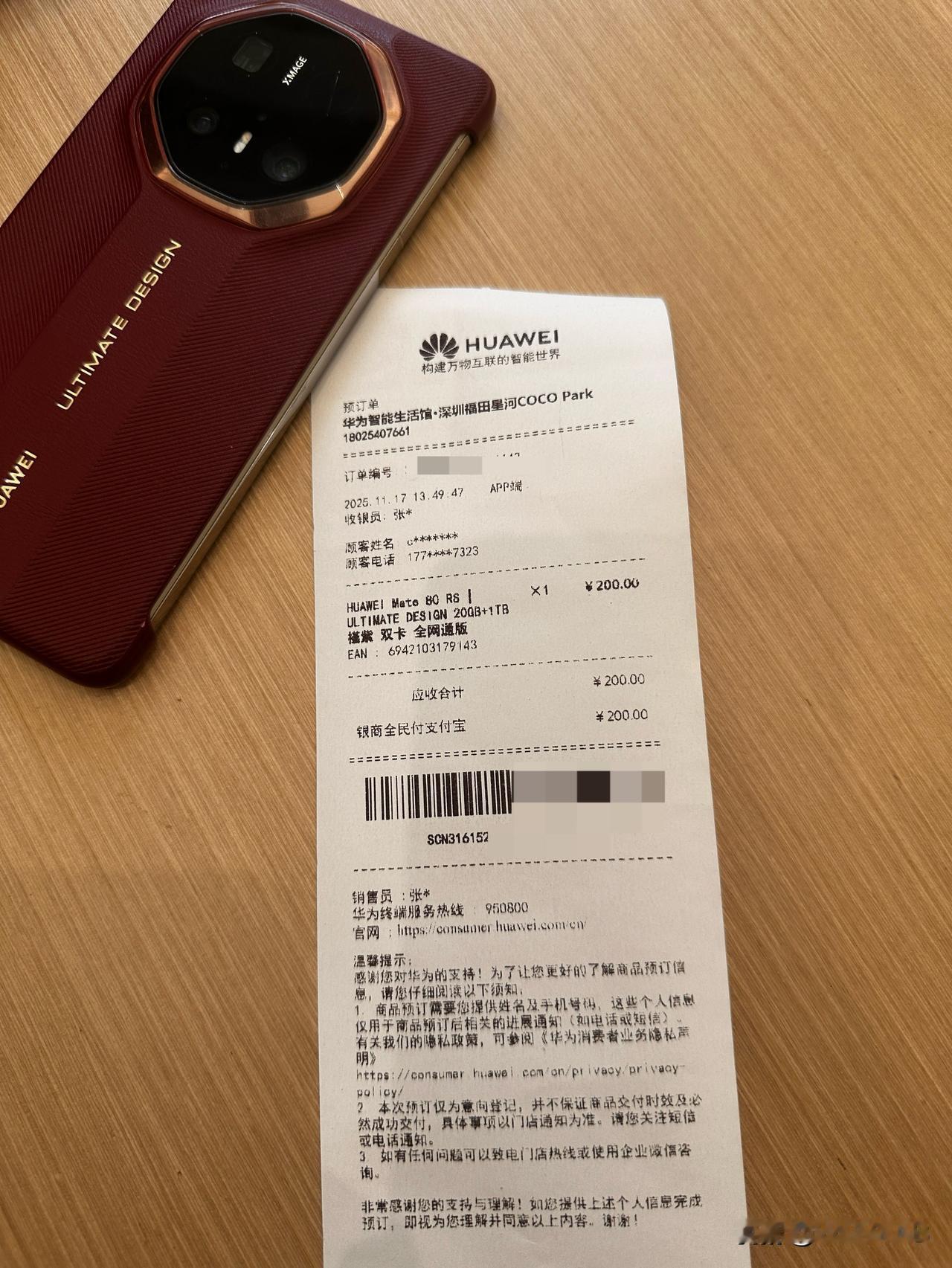 线上华为商城订不到 Mate 80 的小伙伴可以来线下试试，也可以 200 元预