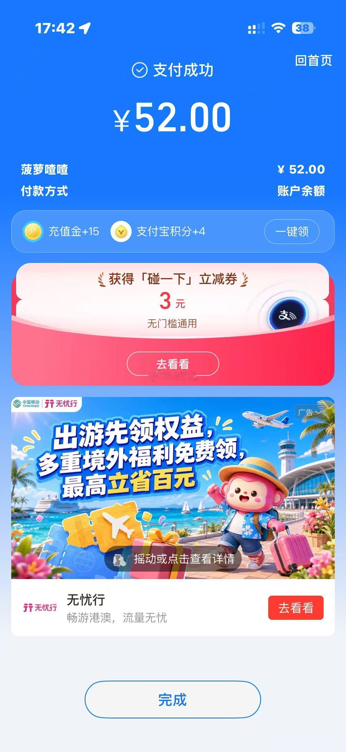 公示ing 已全部开完网页链接