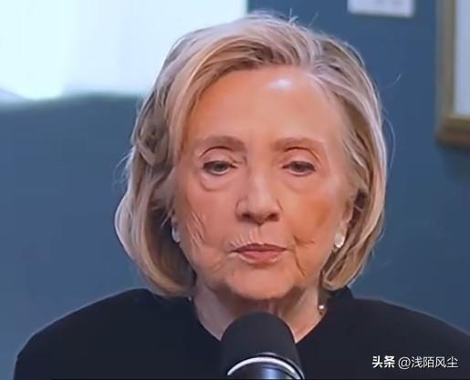 希拉里·克林顿公开指责埃隆·马斯克为“影子总统”，认为其支持特朗普及共和党的核心