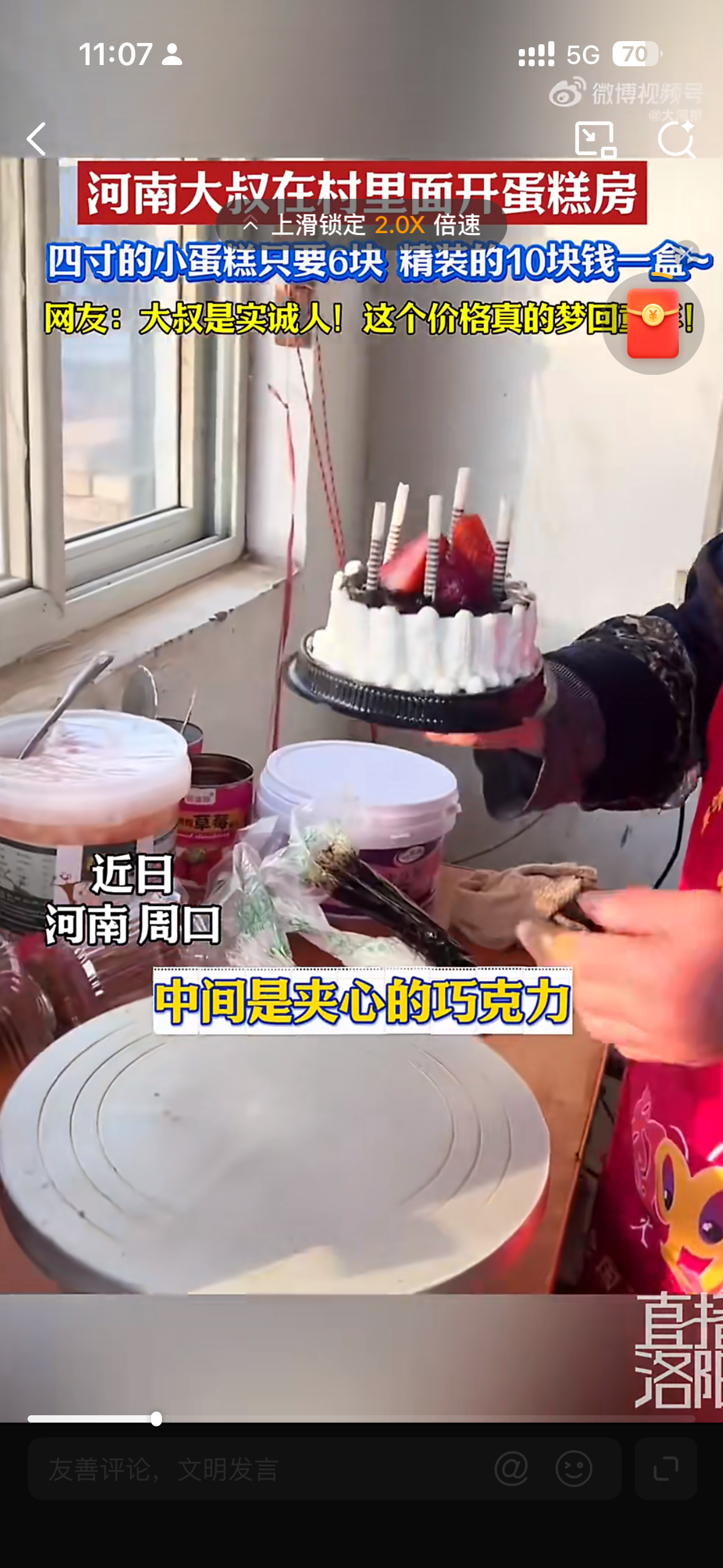 什么？这小蛋糕才六块，我感觉现在小蛋糕不都最低二三十吗这个价格真的是良心，说实话