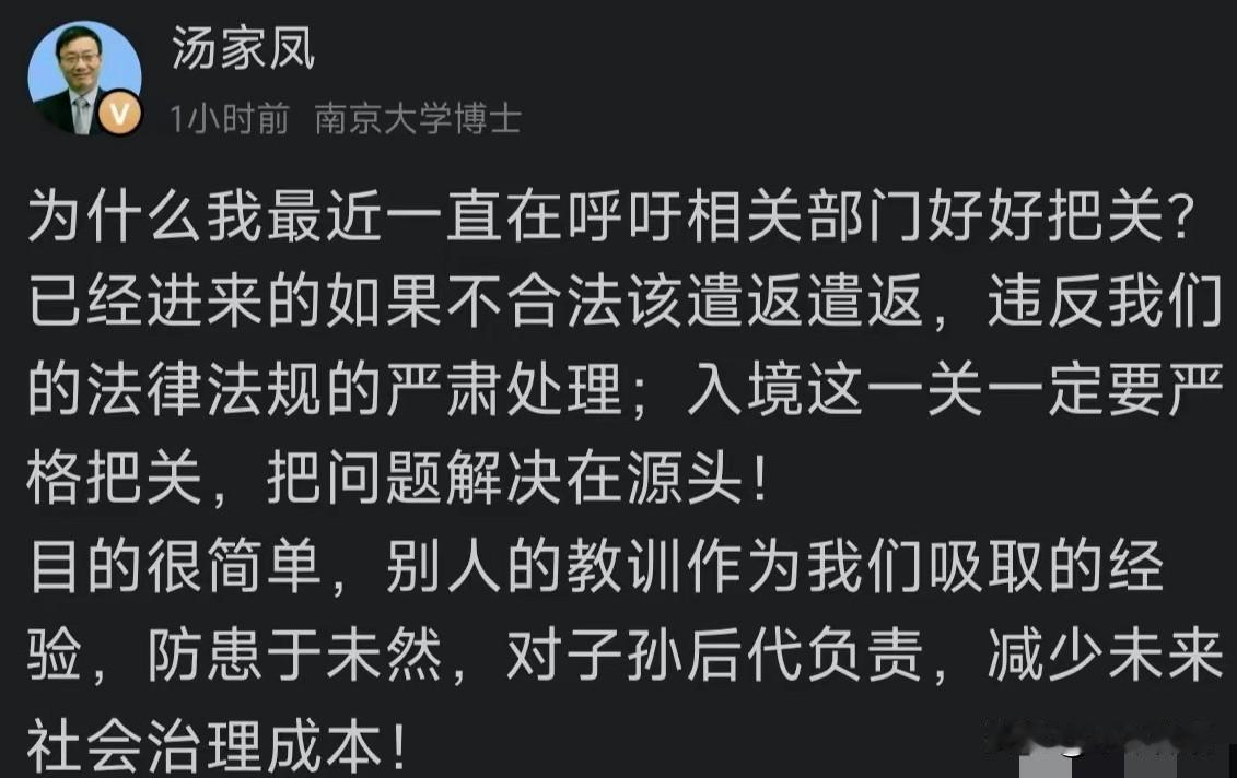 6月18日，汤家凤再次发文，呼吁相关部门强化外籍人员管理。汤教授提出，对已经入境