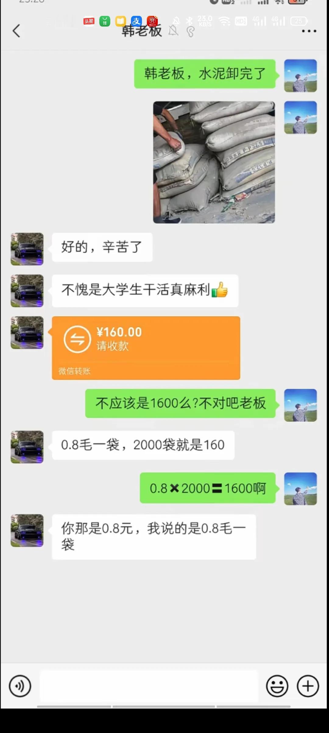 怎么事先不说清楚