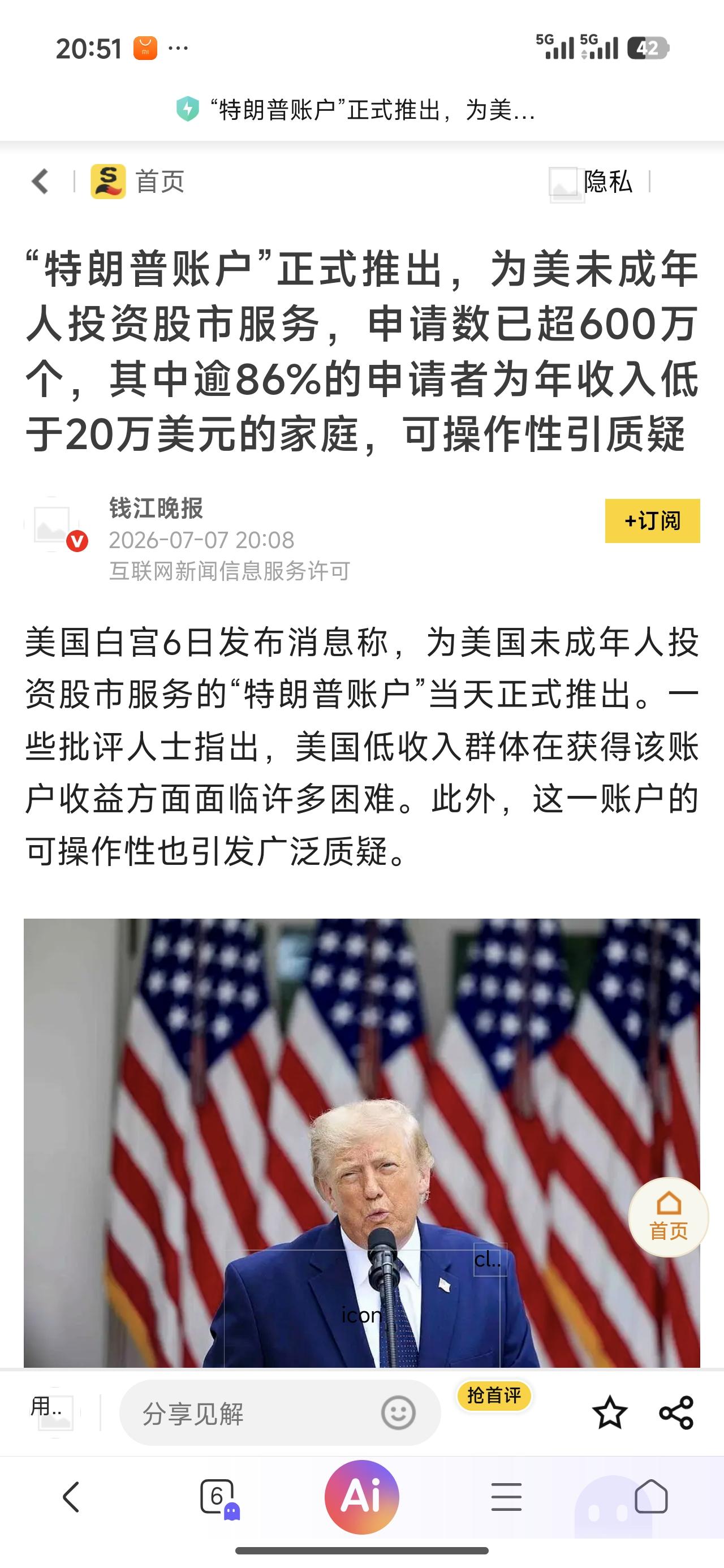 特没谱又开了一个行业的先例，收割有钱人就算了，你收割普通家庭，那就太没有底线了吧