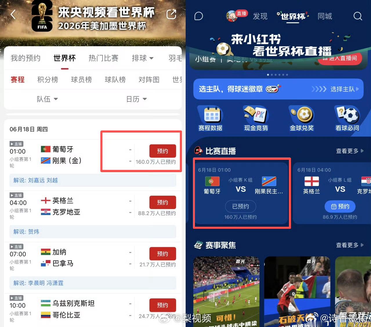 全网蹲C罗首秀其实有内马尔兜底，C罗本人应该压力不大大v观赛团 随着梅西在6月1