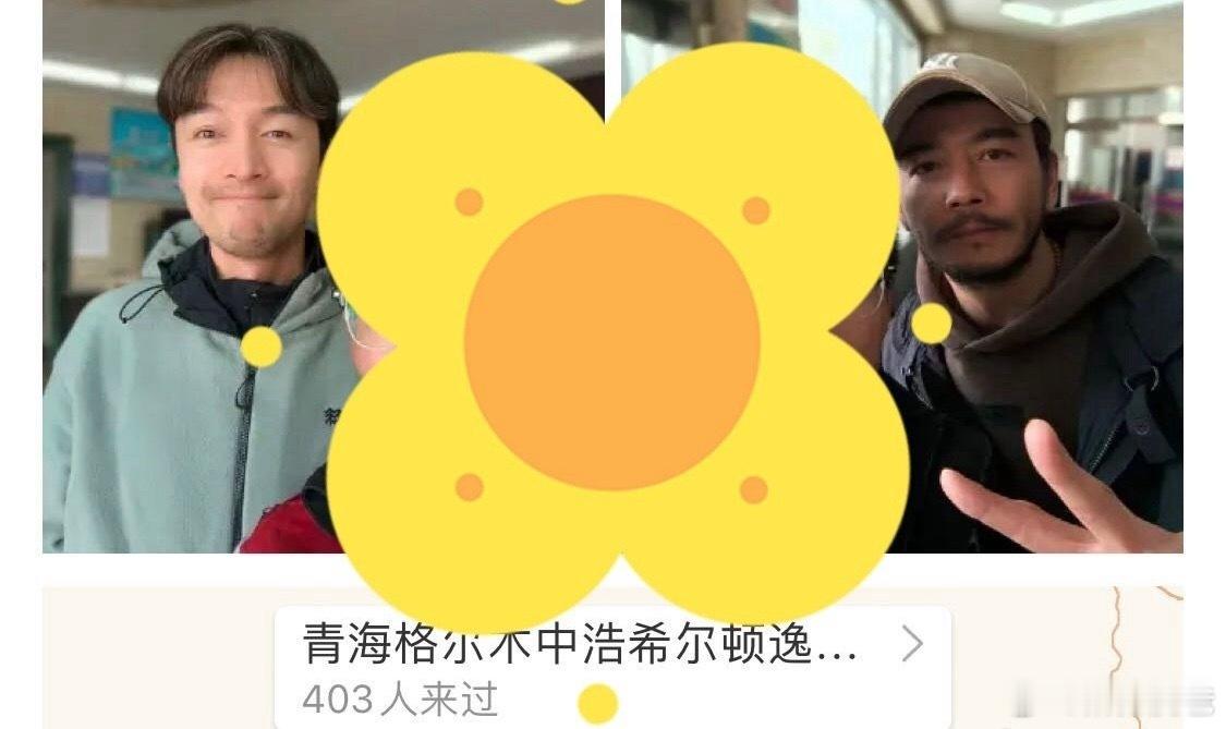胡歌、杨烁《生命树》进组路透，大家来猜，这部剧的番位会开机宣还是要一直拉扯到开播