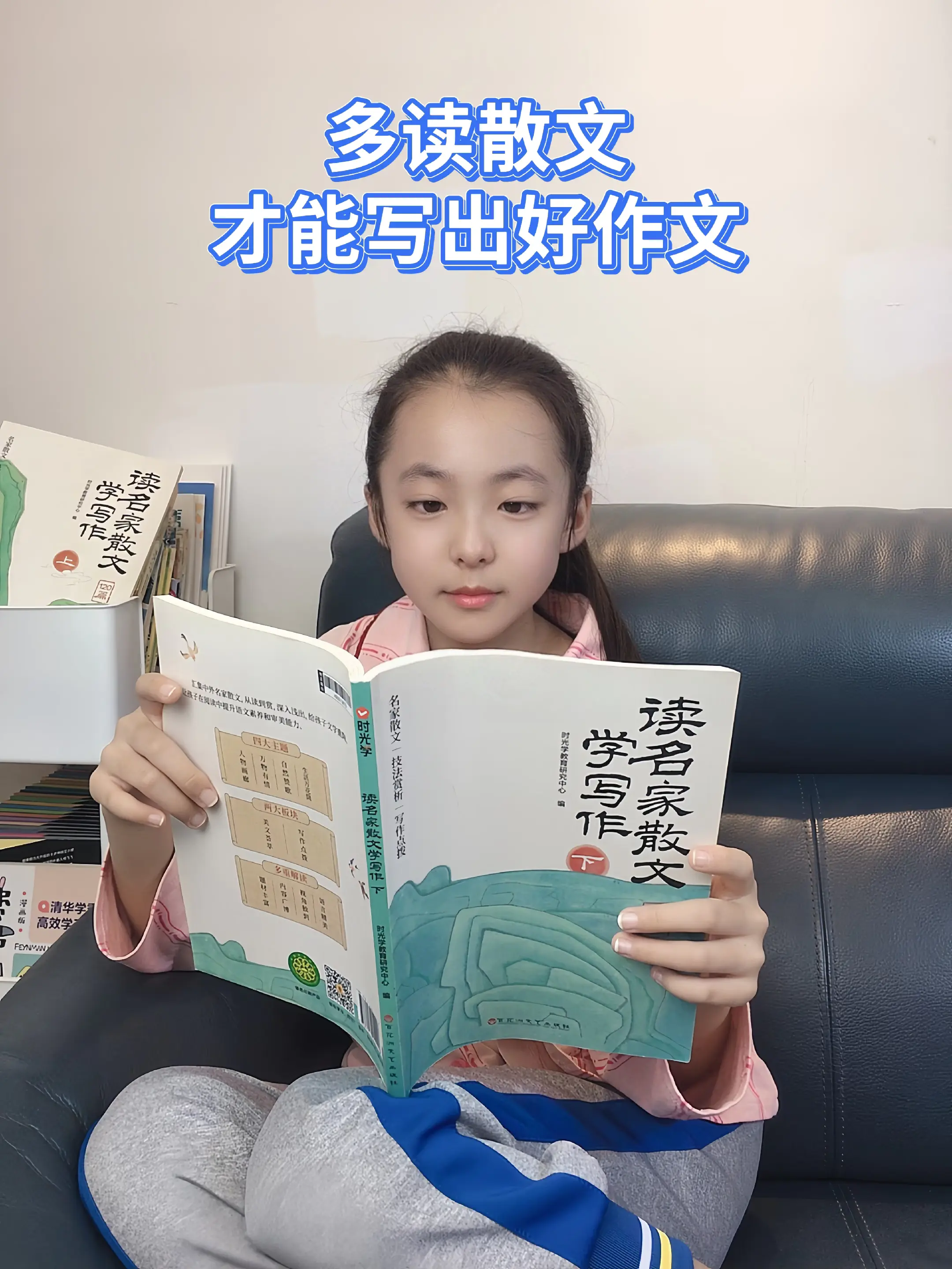 想写出优美文章就多读名家散文学写作，所选文章篇篇经典，百看不厌，积累好...