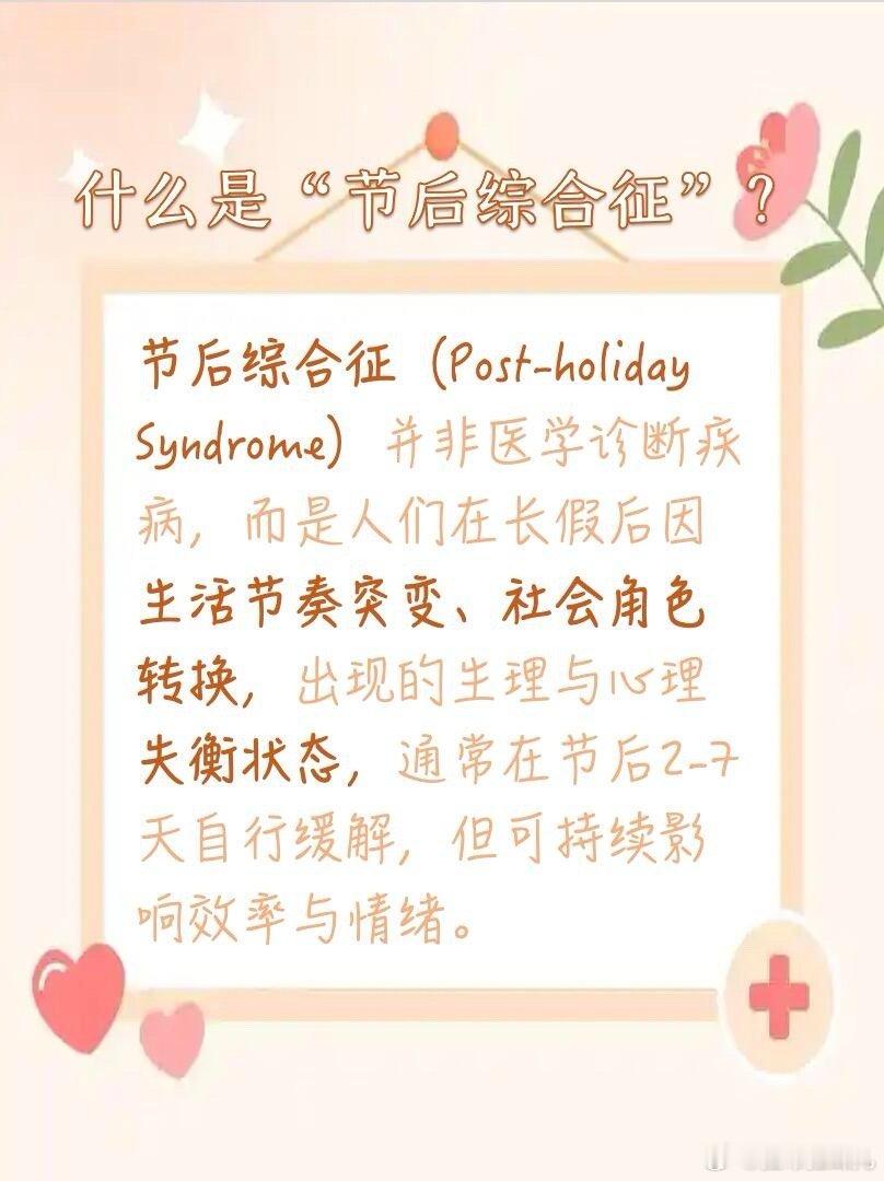 五一假后哪些人没有节后综合征只有车知道你这假期过得多拼年薪百万的或者大老板应该没