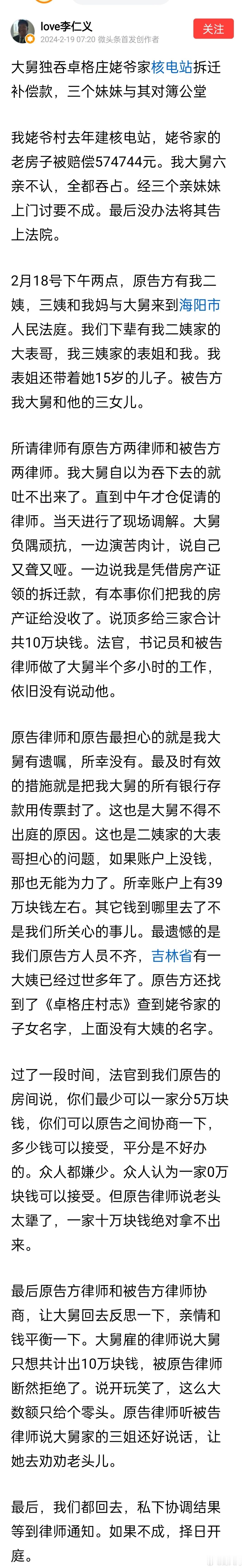 突然赶上拆迁，天降横财，不一定是好事，你看这不就引发了家庭矛盾吗？ ​​​