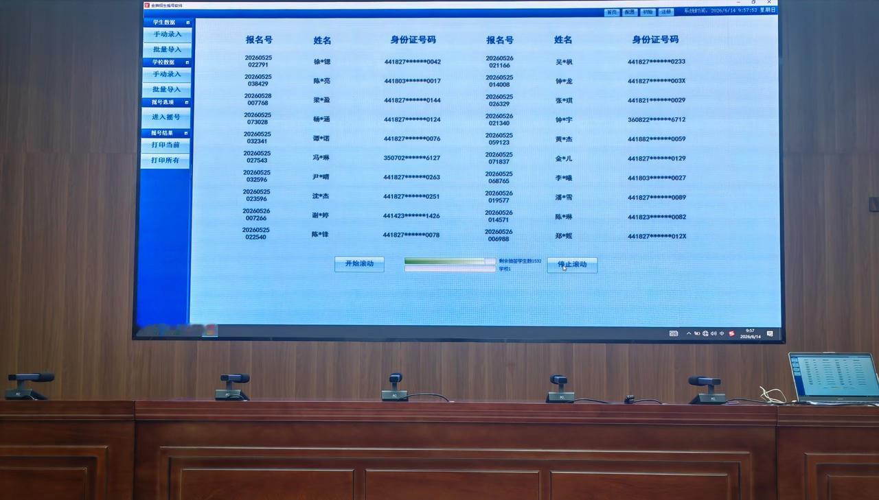 2026清远摇号派位结果全城关注！6880人通过电脑摇号派位方式确定录取名单。清