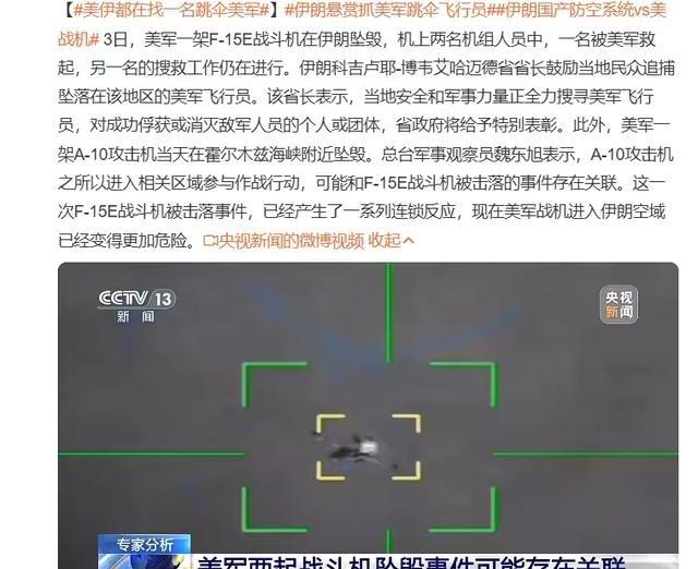特朗普彻底上当了,原来伊朗之前就是在故意示弱,让特朗普彻底以为伊朗丧失了防空反击