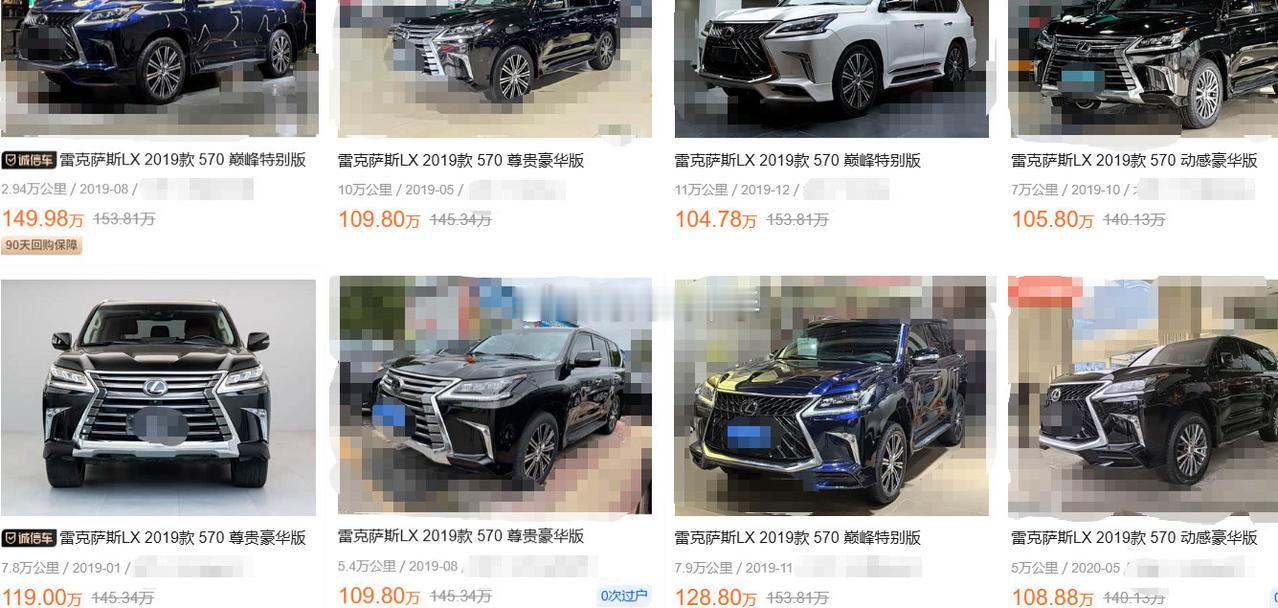 雷克萨斯LX570的二手车报价依然坚挺！！！您赶脚这车明年会涨价吗？？