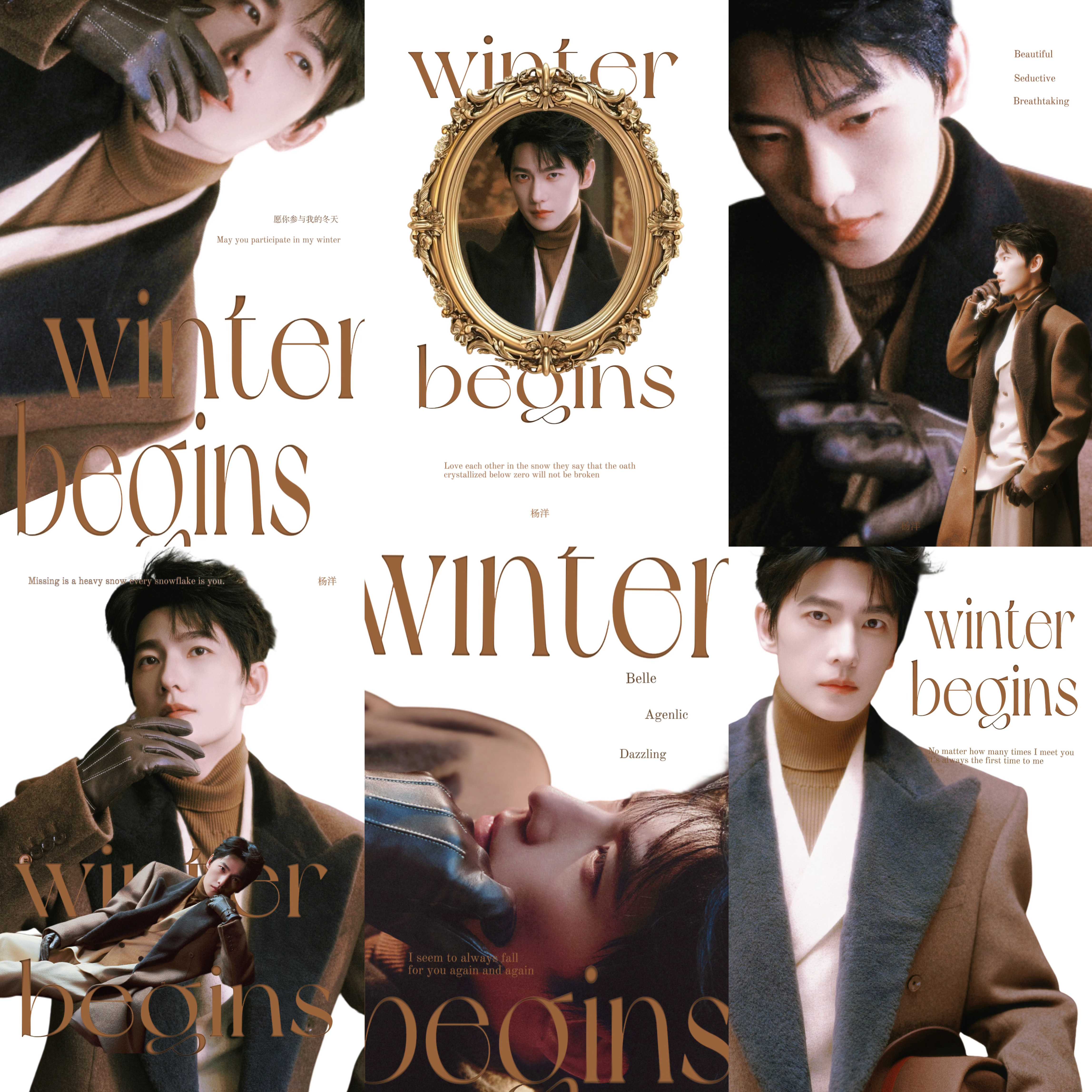 冬日恋歌🍂杨洋不用等太9聊天室 ​​​