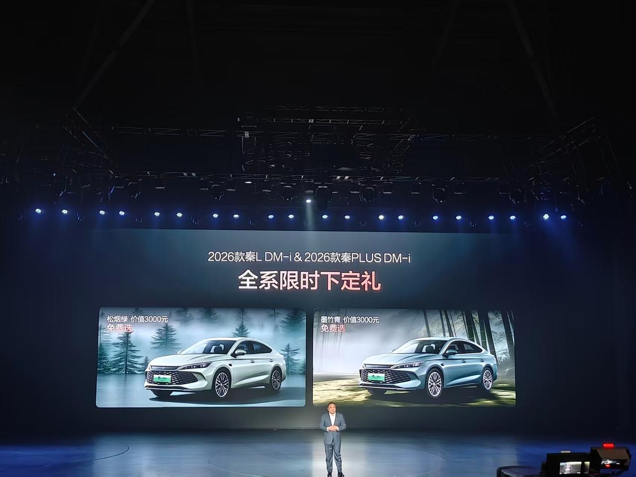 还得是迪子呀，开年暴击来了，2026款秦L DM-i/秦PLUS DM-i长续航