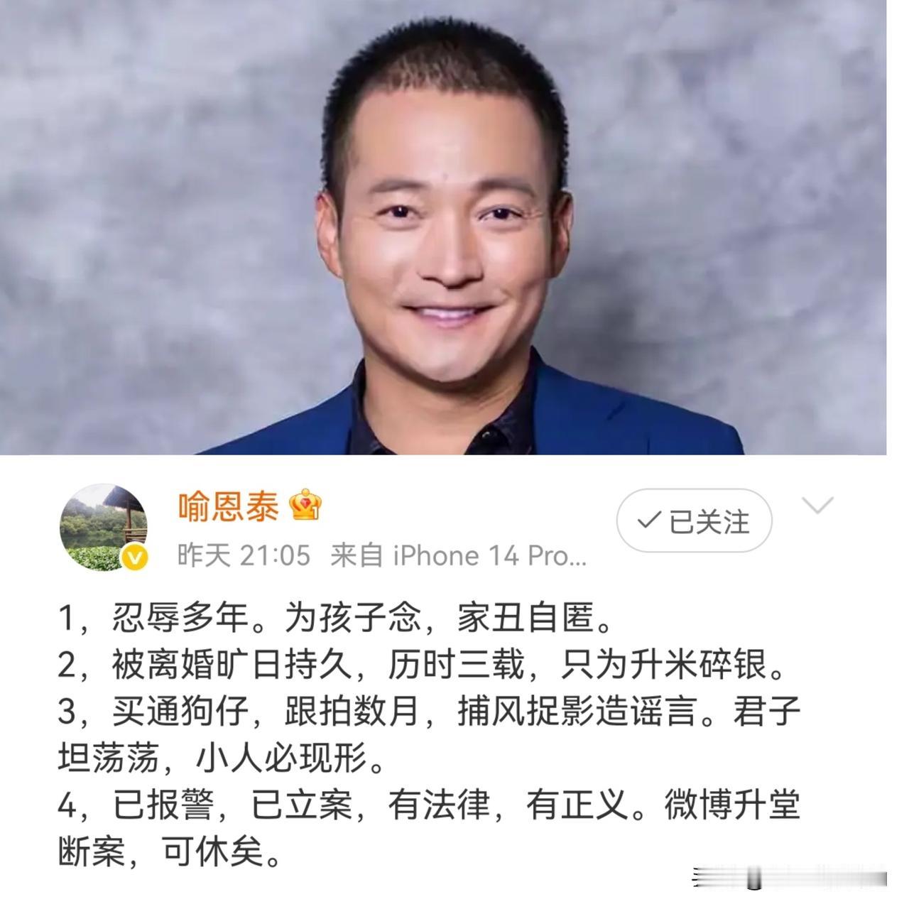 颠覆三观！
昨晚还是渣男，今天变受害者！

前几天刚被狗仔曝“长期不回家、转移婚