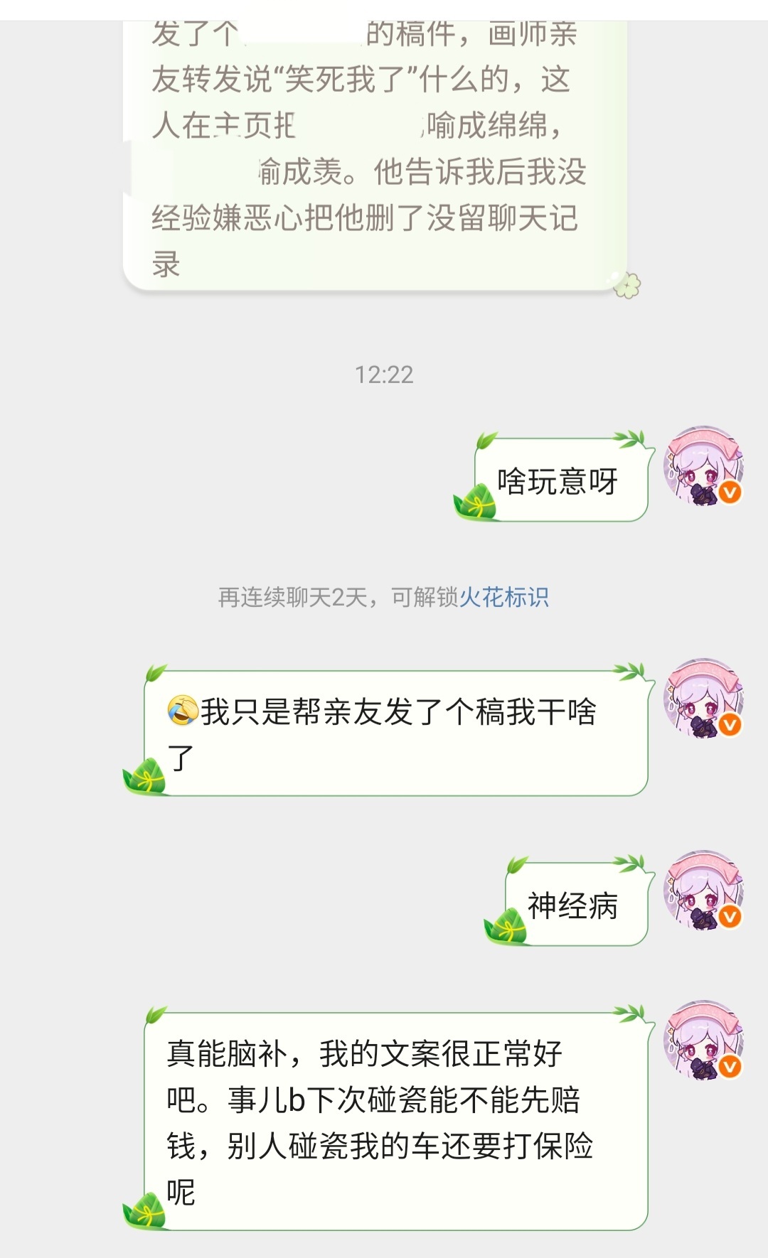 我求求你戏能不能不要那么多 这辈子没遇见过那么多这么能意淫的脑瘫，我敢说玩网妹对