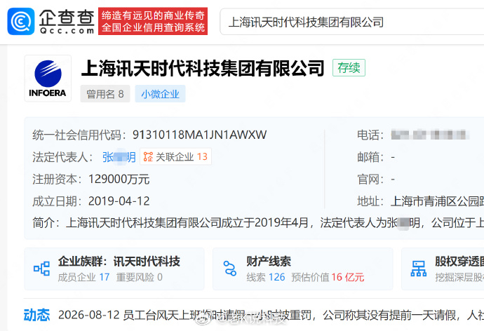重罚台风请假员工公司多年0人参保我滴妈还有意外收获0人参保，还6年改了8次名大环