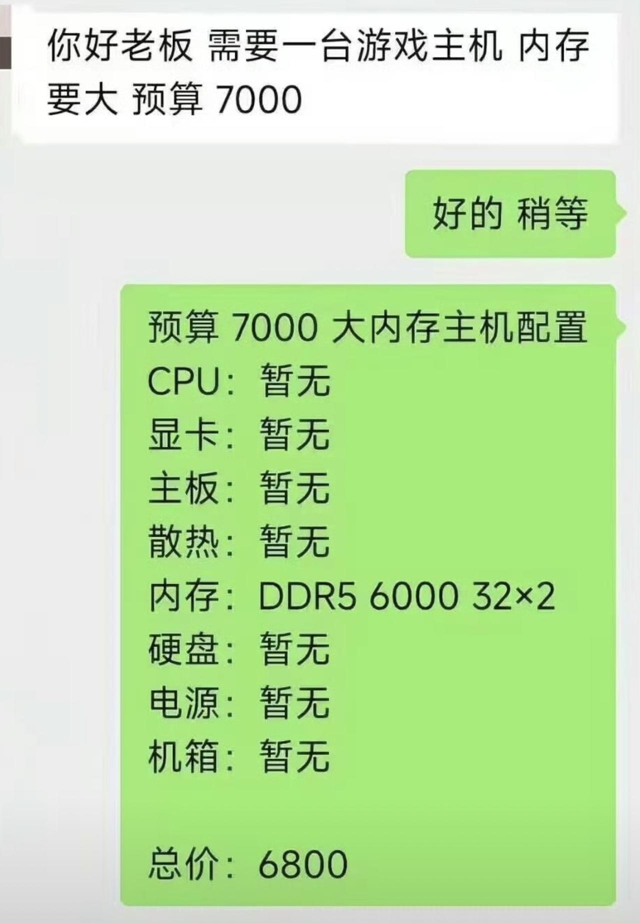 装一台7000游戏主机~~~[灵光一闪]