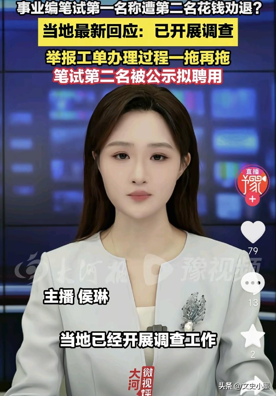 广东湛江，三番两次想让笔试第一名放弃面试的人，其想与母亲做同事的愿望可能要落空了