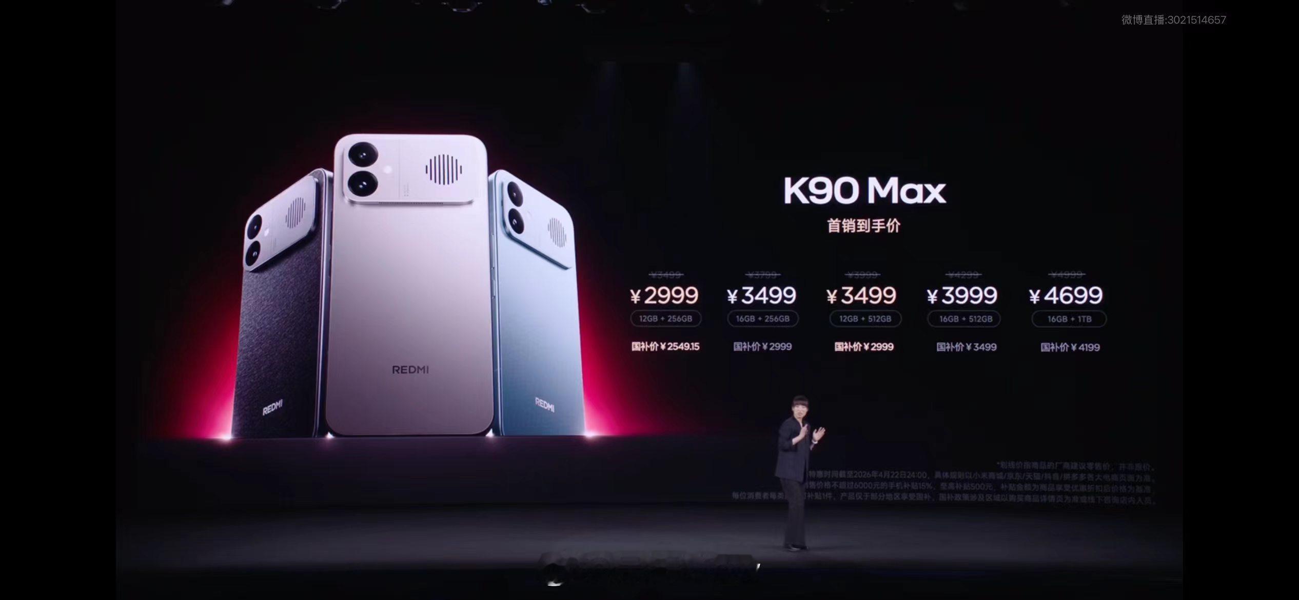 我的刀盾，今年内存涨成狗，我以为K90 Max这配置最低配不得奔着3k5去？结果